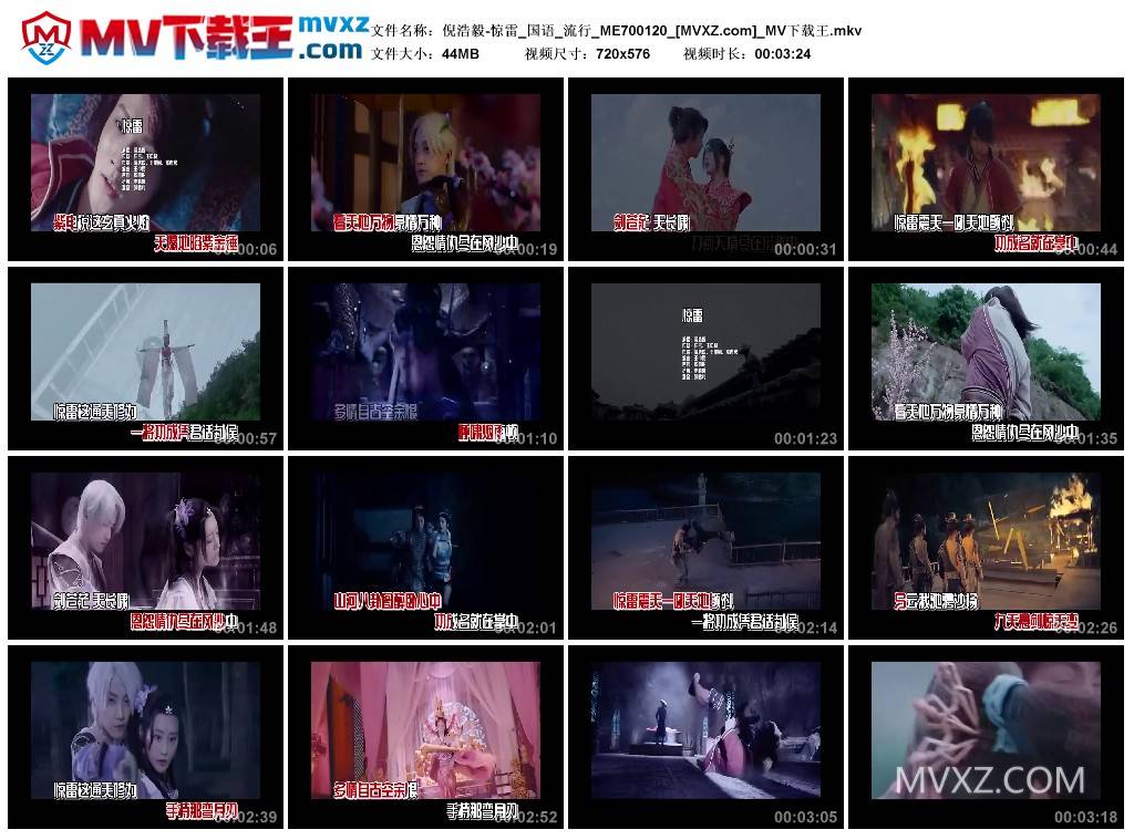 倪浩毅-惊雷_国语_流行_ME700120